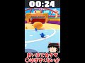 フォールボールで金タマ〇ゴきたら、急に相手がヤル気出し始めて怖い！！『フォールガイズ』 #Shorts