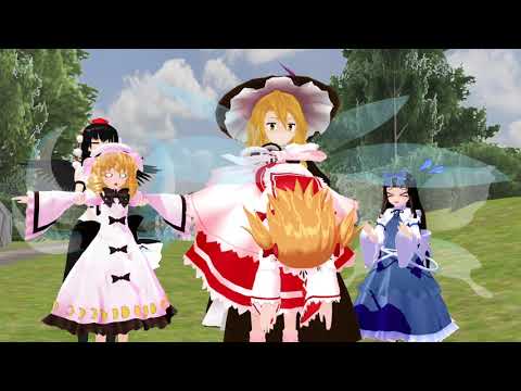 【MMD物語】「来タリ　表ワレタリ」東方夢幻録【茶番】