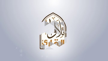 سورة التغابن🎙عبدالهادي كناكري •🅷🅳•