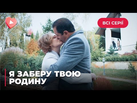 🔥Я ЗАБЕРУ ТВОЮ СЕМЬЮ. ХОТЕЛА ПОКОНЧИТЬ ЖИЗНЬ САМОУБИЙСТВОМ, НО ВЛЮБИЛАСЬ В СПАСИТЕЛЯ. ВСЕ СЕРИИ