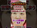㊗️60万再生🎉対話する気ゼロの大石あきこに絶句してしまうれいわ新選組党員が悲惨すぎた… #左翼 #リベラル #切り抜き #れいわ新選組 #大石あきこ #山本太郎