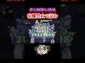 【ファンパレ】夢幻廻楼81階層が勝てなさすぎる… #ファンパレ #乙骨憂太 #宿儺