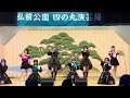 2026.5.3 GMU 水色ゴールテープ 弘前桜まつり