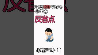 12月に試したい心理テスト。恋愛から性格まで楽しく診断!