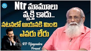 Writer KV Vijayendra Prasad About JR NTR || Vijayendra Prasad interview || NTR @iDreamFilmNagar