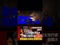【異常】立憲民主党代表が首相秘書官を恫喝！？口角泡飛ばす暴走ぶりに批判殺到！【泉健太】 #政治家 #立憲民主党 #国会中継 #泉健太 #岸田文雄 #討論