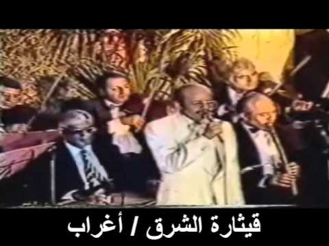 أغراب قيثارة الشرق طلال مداح حفلة لندن