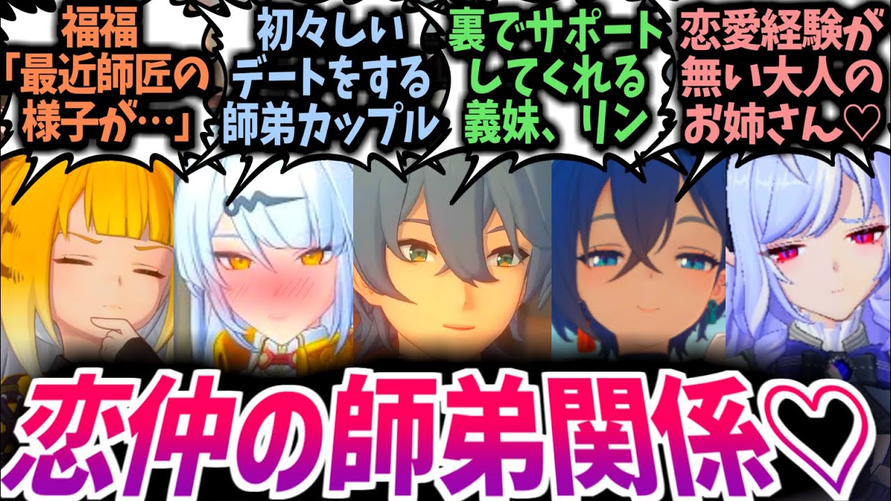 【ゼンゼロ】儀玄「私にはそんな経験は…」アキラ「僕も同じさ。」知り合い全員が見ないフリしつつ全力で応援してそうな2人の関係性に対する反応集！【ビビアン/リン/福福/IF/SS/CP】#ゼンゼロ反応集