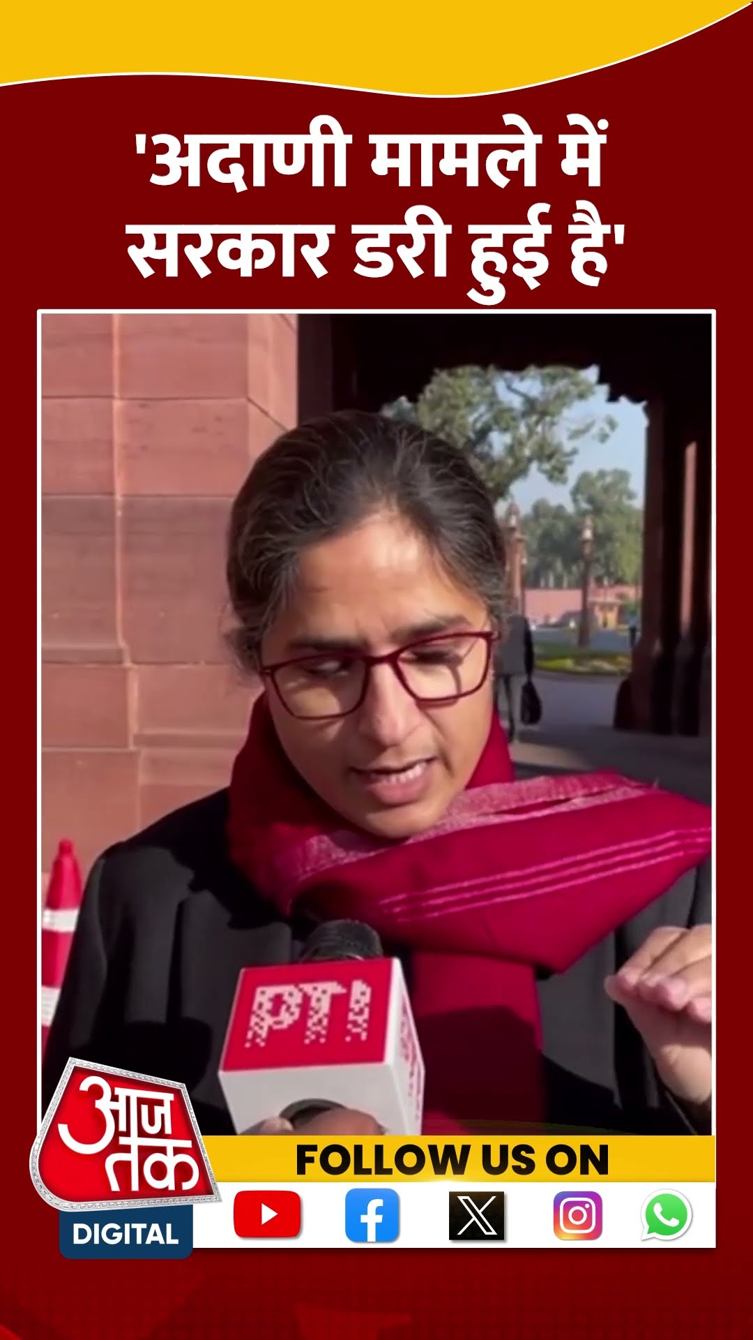 Parliament Winter Session : अदाणी मामले में सरकार डरी हुई है- Ranjeet Ranjan | #shorts