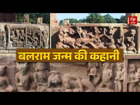 MP News: एरण में पत्थरों पर अंकित है Balram के जन्म की पूरी कहानी। और ऐसा कहीं नहीं मिलता उल्लेख।