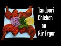 Tandoori chicken recipe in air fryer  tandoori chicken recipe  tandoori chicken recipe in oven