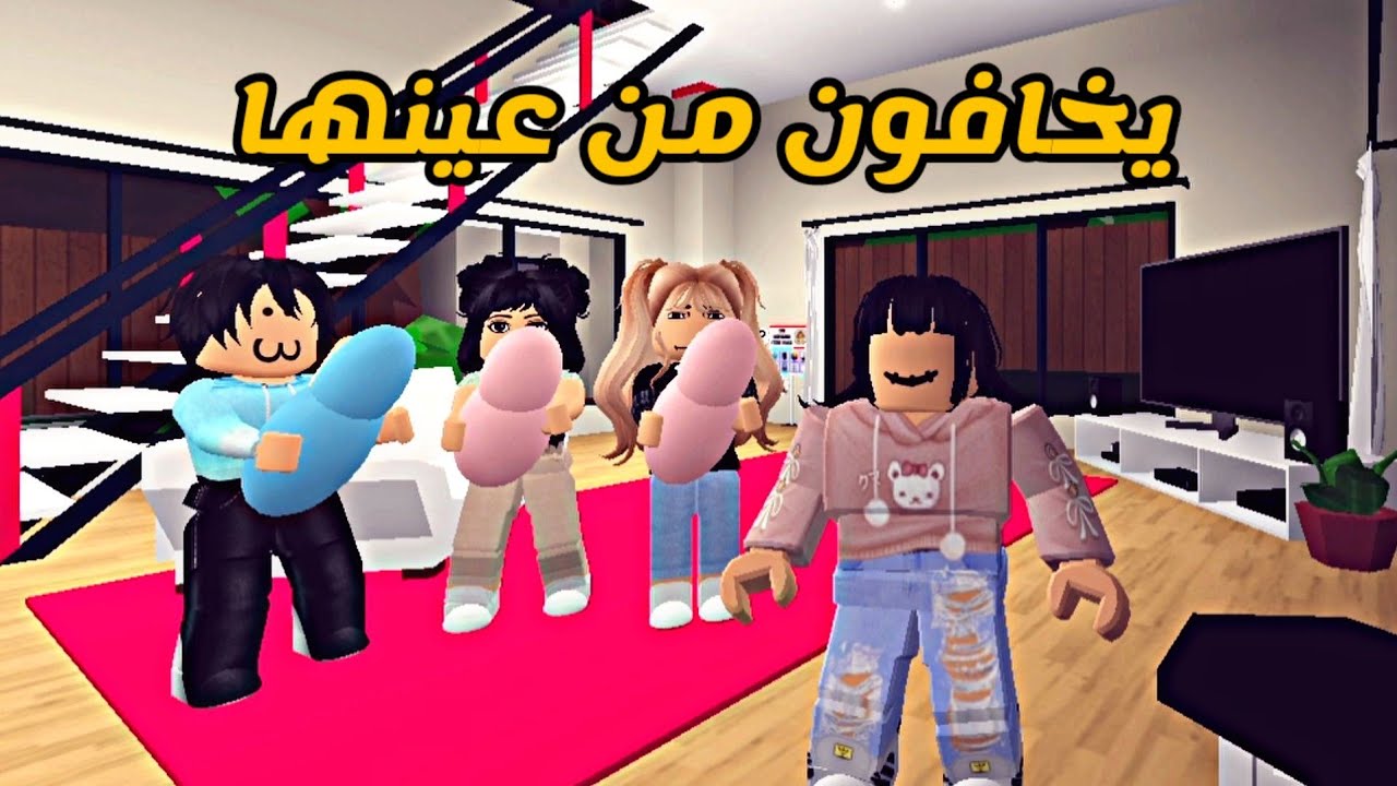 العائلة الروبلوكسية #72 | يخافون من جودي تحسدهم لأن ما عندها أطفال 🥺