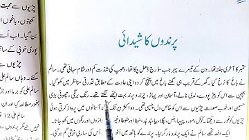 Urdu CLASS 7 Chapter 18 With Explains Jaan Pehchan CBSE NCERT Book