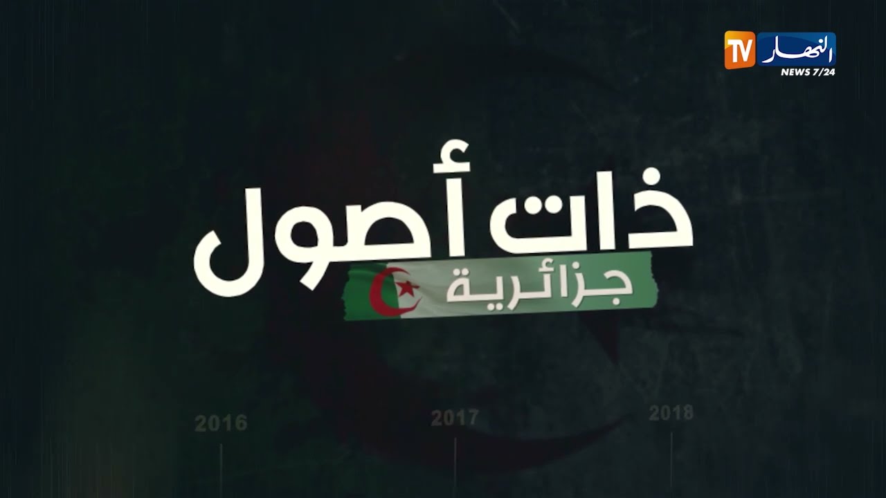 ذات أصول جزئرية / تيشريرت..منطقة سياحية ساحرة