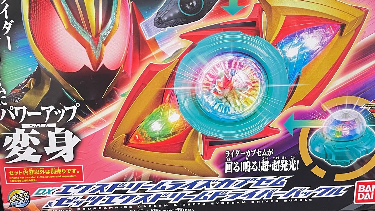 Unboxing and review kamen rider zetz power up DX X Dream - YouTube