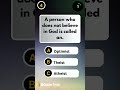 One Word Substitution Quiz | #quiz  #shorts #challenge #shorts #shortsbeta #shortsfeed #shortvideo