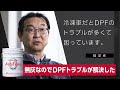 idemitsu AshFree ユーザーインタビュー(静岡・焼津編)~冷凍鮮魚配送・経営者part1~