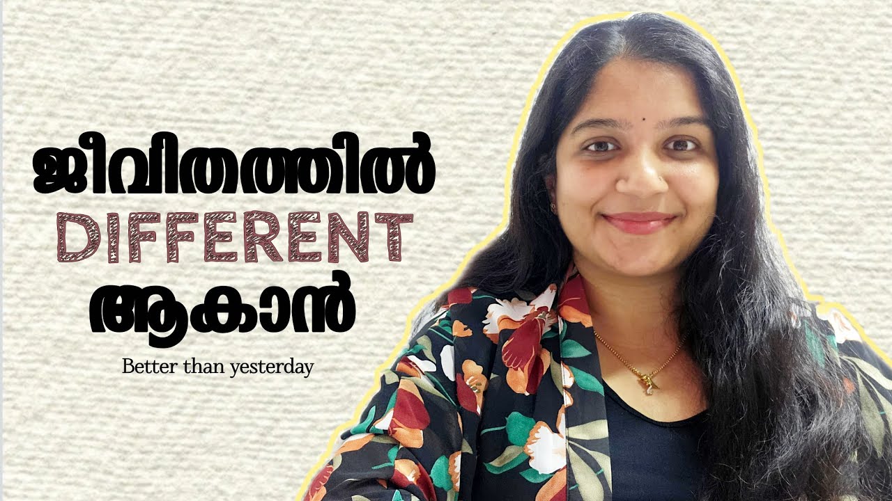 ജീവിതത്തില്‍ DIFFERENT ആകാന്‍ ❤️✨️/WHAT MAKES YOU DIFFERENT IN THIS WORLD✌🏻