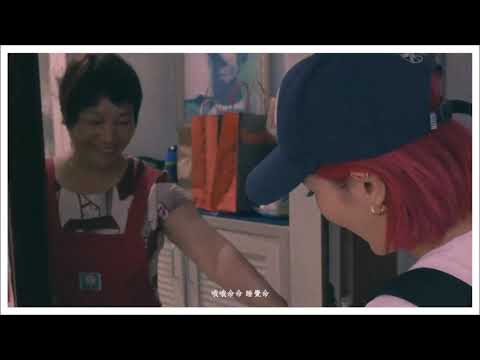 呆寶靜 Double J【當我成了妳】Official Music Video