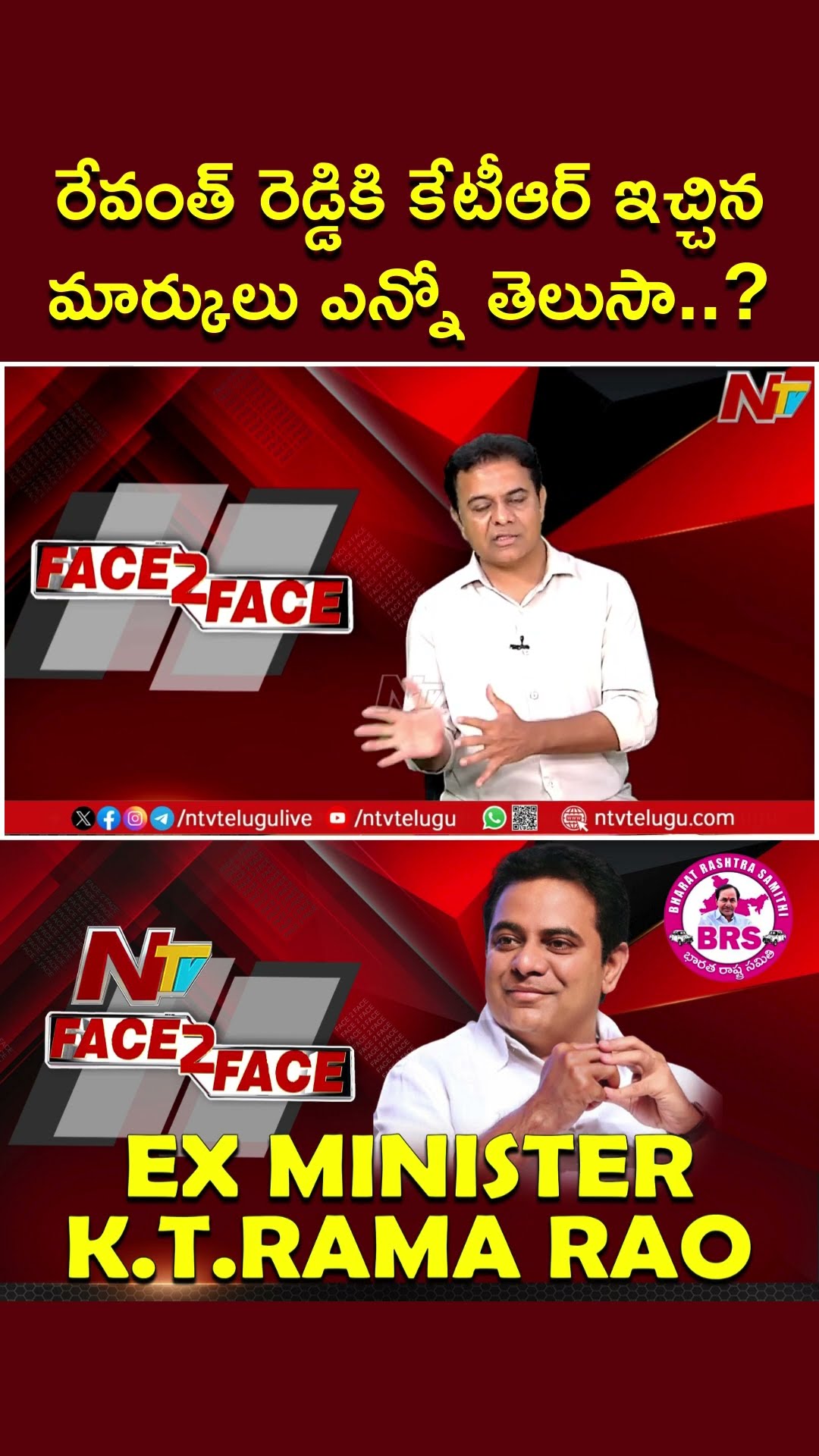 ఏడాది పాలనలో రేవంత్ రెడ్డికి కేటీఆర్ ఇచ్చిన మార్కులు ఎన్నో తెలుసా..?: KTR | Revanth Reddy | Ntv