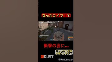 怪しい人影近づいてみると… #ゲーム実況 #ゲーム＃rust