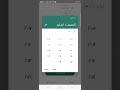 منصة حلقات لجميع المستخدمين 01 طريقة تحميل تطبيق حلقات إنشاء الحساب الشخصي