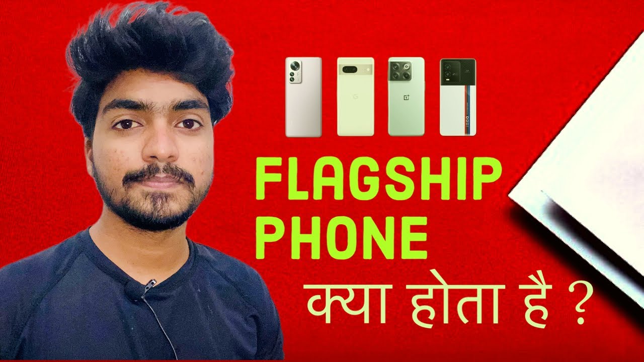 Flagship Phone Ka Matlab Kya Hota Hai What Is Flagship Phone In Hindi flagship-phone-ka-matlab-kya-hota-hai-what-is-flagship-phone-in-hindi