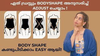 Body Shape എങ്ങനെ കണ്ടുപിടിക്കാം!Dress Like a PRO According to Your Body Shape!#bodyshapes#styling