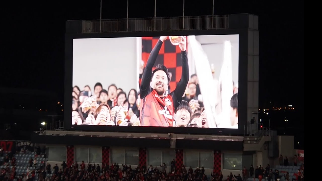 興梠慎三、ゴール裏で乾杯 2025年12月13日(土) 興梠慎三引退試合 浦和レッズ2017 vs 鹿島アントラーズ2007-09 @ 埼玉スタジアム2002