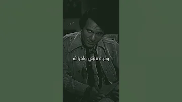 عبد الحليم حافظ وحياة قلبي وافراحه 