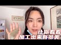 （236）玉石加工全过程，老板居然徒手切割玉石，美女看的心惊胆战