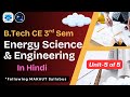 Energy Science & Engineering | B.TECH | MAKAUT | CIVIL ENGINEERING | CE 3rd Sem