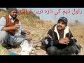 new update rawal fishing 🎣🎣/9/2/2025
