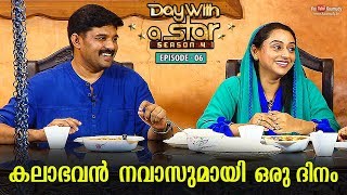 A Day with Kalabhavan Navas | Day with a Star | Season 04 | EP 06 | Kaumudy TV