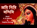    ai giri nandini nandita medini with bengali lyrics