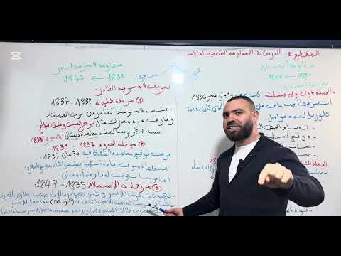 التاريخ درس المقاومة الشعبية المسلحة المنظمة لجيش بيام 2025