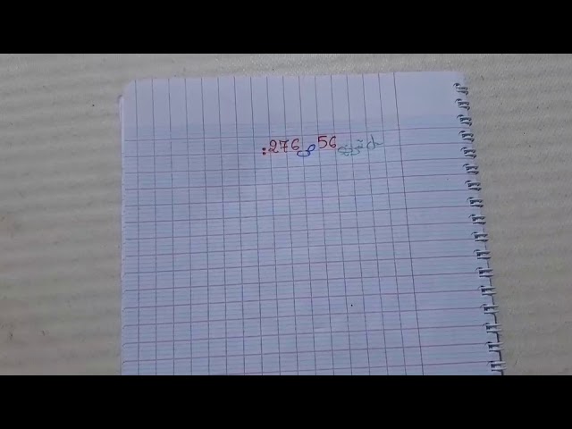حل تمرين رقم 56ص276