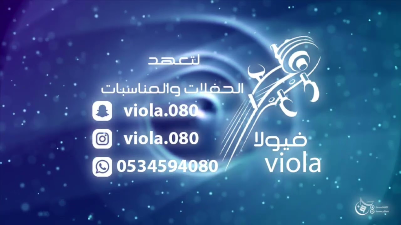 محمد مكرمي  - لا تكذب عيوني