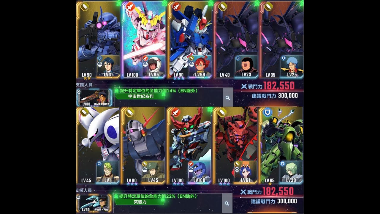 SD永恆 永恆之路EX1