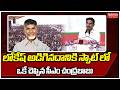 లోకేష్ అడిగినదానికి స్పాట్ లో  ఒకే చెప్పిన సీఎం చంద్రబాబు | Nara Lokesh | CM Chandrababu |Mahaa News