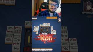 Как побеждать в маджонг... #юмор #twitch #streamhighlights #mahjong #маджонг screenshot 5