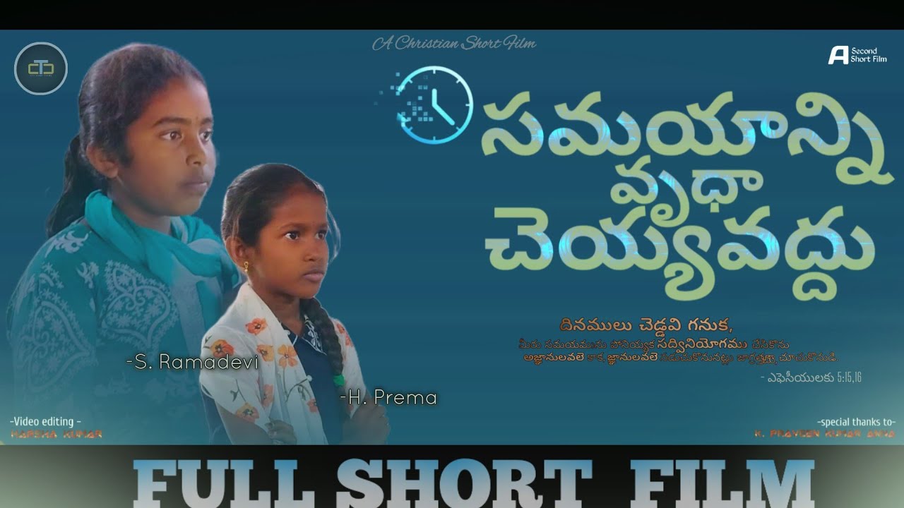 'సమయాన్ని వృధా చెయ్యవద్దు  || Latest Telugu Christian Short Film || 2nd Short Film || #CTCShortFilms