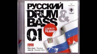 Russian Drum & Bass 01 (2006)