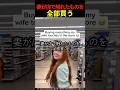 妻が店で触れたものを全部買う2 #shorts