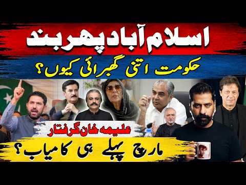 GOVERNOR’S RULE IN KP? 7 SIGNS OF A BIG POLITICAL PLAN