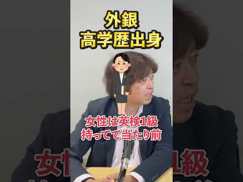 【為替ディーラー】英語が喋れて国立大学出身ばかりのエリート集団