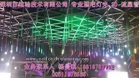 Colordreamer DMX 3D Tube Night Club Equipment Meteor Led