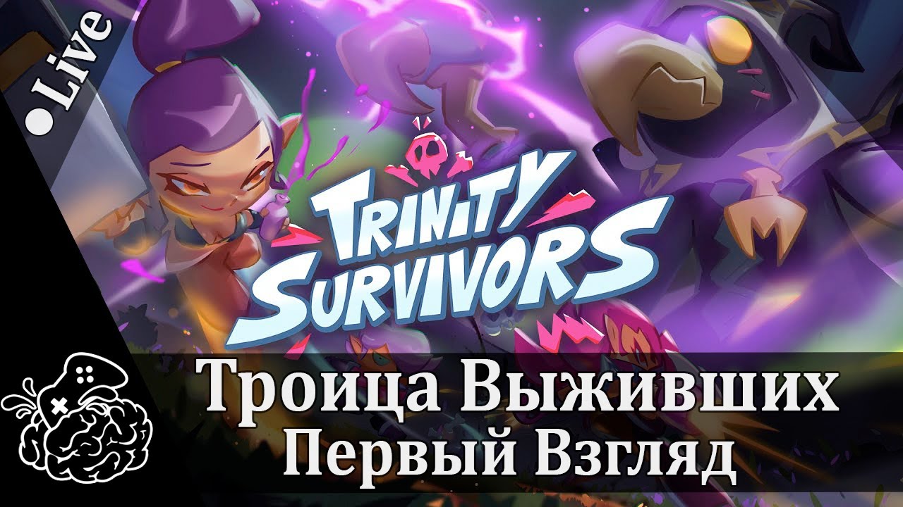 Trinity Survivors - Первый взгляд