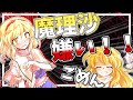[クトゥルフ神話TRPG] 戦士と復活のタケノコ信者がいく影鬼の怪　part2[ゆっくりTRPG][ゆっくりクトゥルフ]