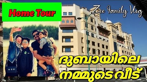 ദുബായിലെ നമ്മുടെ വീട് | Our Home in Dubai | Home Tour |Zee Family Vlog